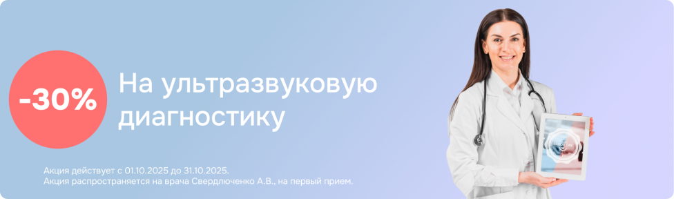 Диагностика