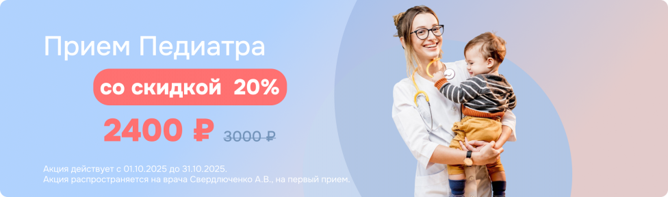Прием детских специалистов
